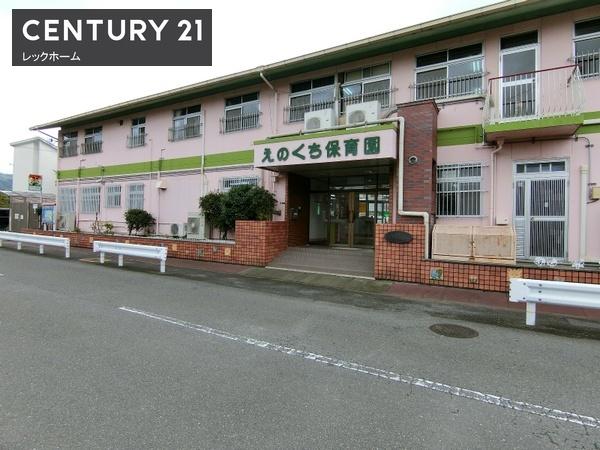 大東市三箇２丁目の中古一戸建て(幼保連携型認定こども園江ノ口保育園)