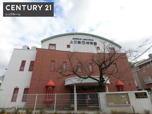 大東市三箇２丁目の中古一戸建て(認定こども園上三箇保育園)