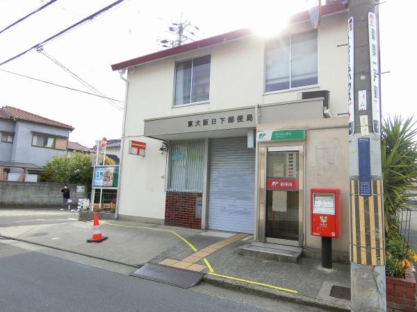 東大阪市布市町３丁目の土地(東大阪日下郵便局)