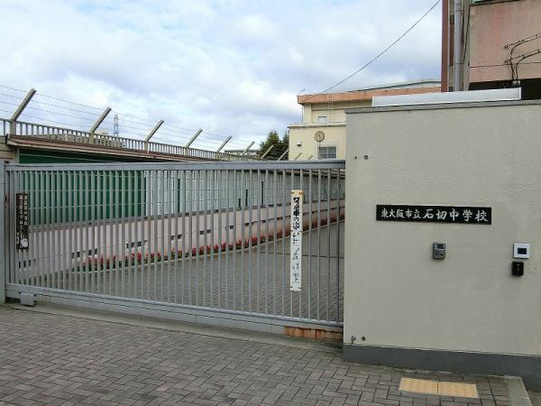 東大阪市中石切町4丁目の中古一戸建て(石切中学校)
