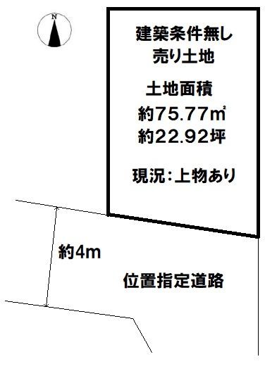 東大阪市中石切町４丁目の土地