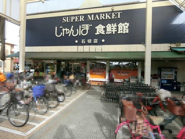 東大阪市中石切町４丁目の土地(じゃんぼ食鮮館)