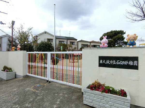 東大阪市中石切町４丁目の土地(石切幼稚園)