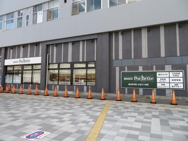 東大阪市俊徳町１丁目の中古一戸建て(KINSHO)