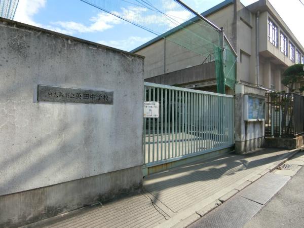 東大阪市水走1丁目の中古一戸建て(英田中学校)