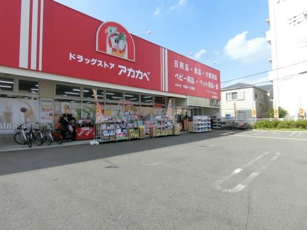 大東市北条７丁目の中古一戸建て(ドラッグストアアカカベ)