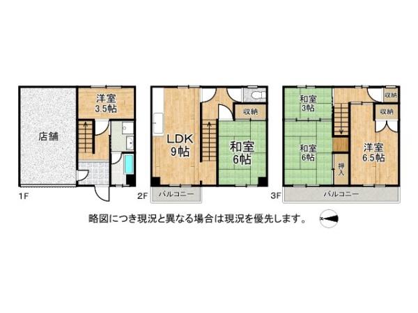 東大阪市三ノ瀬１丁目の中古一戸建て