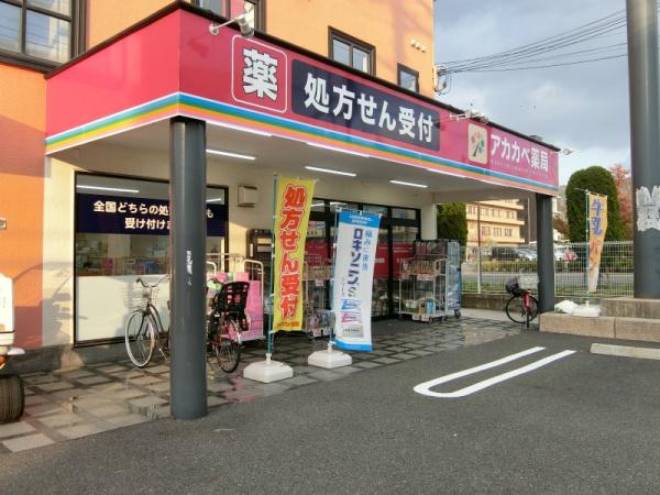 大東市泉町2丁目の土地(アカカベ)
