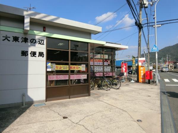 大東市津の辺町の中古一戸建て(大東津の辺郵便局)