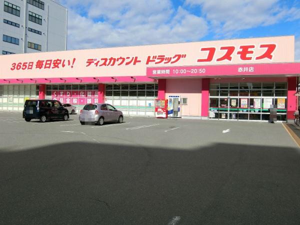 メロディーハイム住道ガーディア(ディスカウントドラッグコスモス赤井店)