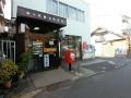 東大阪市東豊浦町の中古一戸建て(豊浦郵便局)