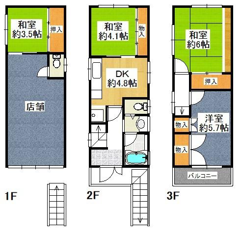 東大阪市昭和町の中古一戸建