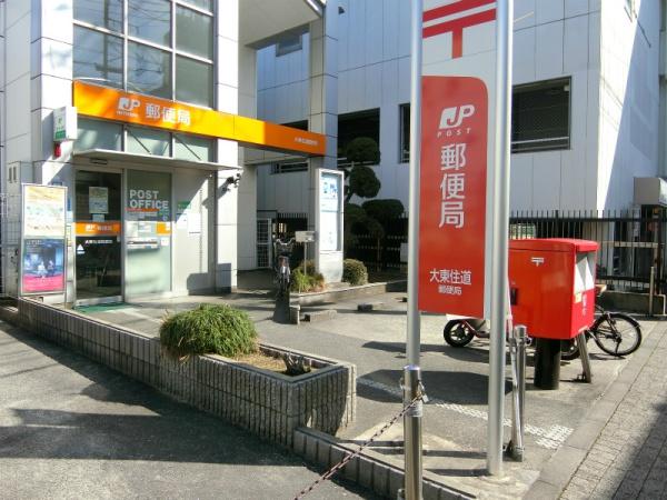 ベルパーク住道B棟(大東住道郵便局)