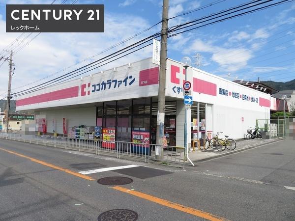東大阪市日下町５丁目の中古一戸建て(ココカラファイン日下店)