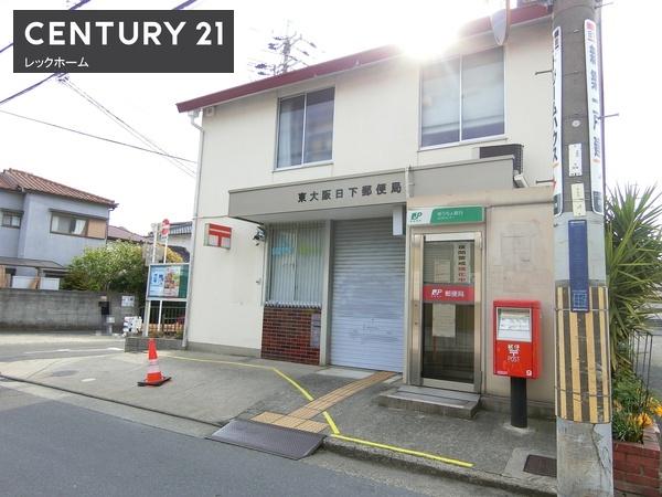 東大阪市日下町５丁目の中古一戸建て(東大阪日下郵便局)