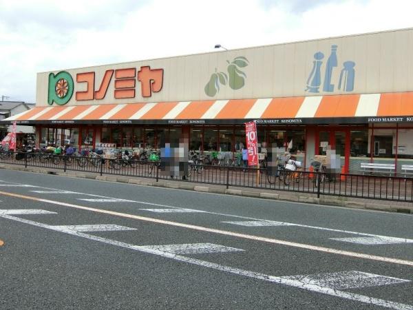 大東市灰塚1丁目の中古一戸建て(コノミヤ)