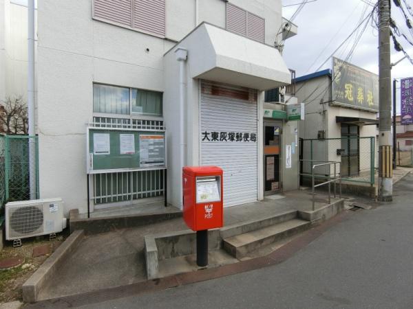 大東市灰塚1丁目の中古一戸建て(大東住道郵便局)