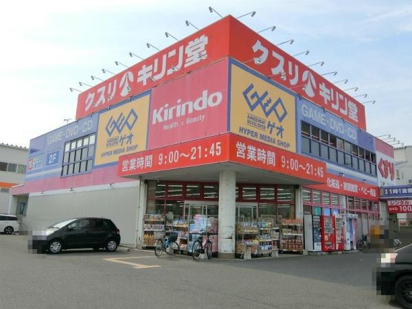 東大阪市松原２丁目の中古一戸建て(キリン堂)