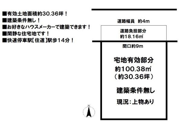 大東市泉町２丁目の売土地