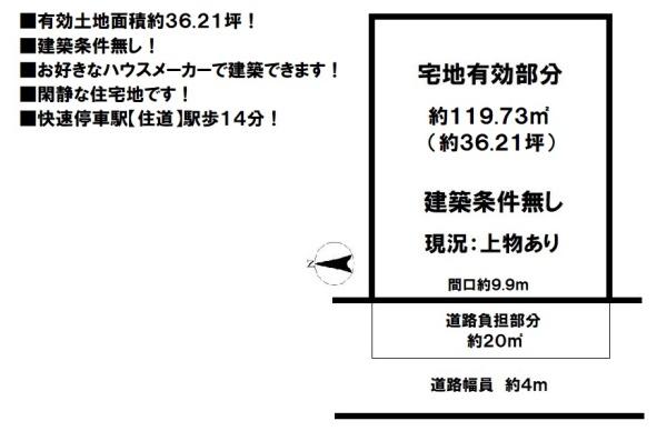 大東市泉町２丁目の土地
