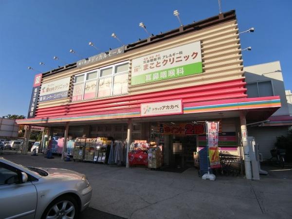四條畷市塚脇町の中古一戸建て(ドラッグアカカベ楠公通店)