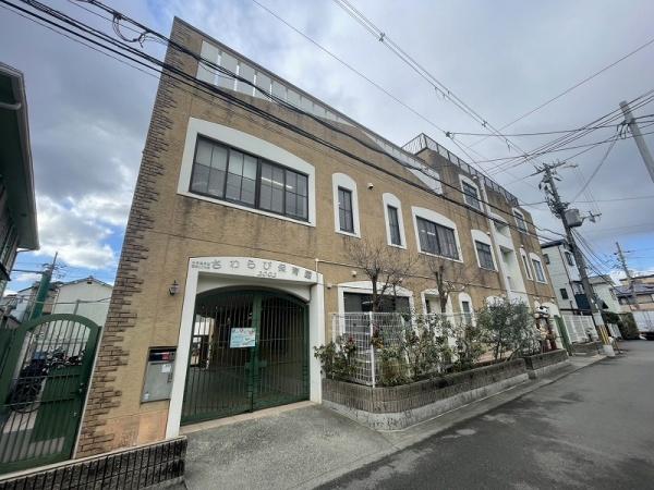 東大阪市稲田本町３丁目の土地(さわらび保育園)