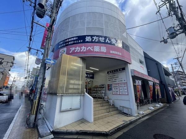 東大阪市稲田本町３丁目の土地(ドラッグアカカベ徳庵駅前店)