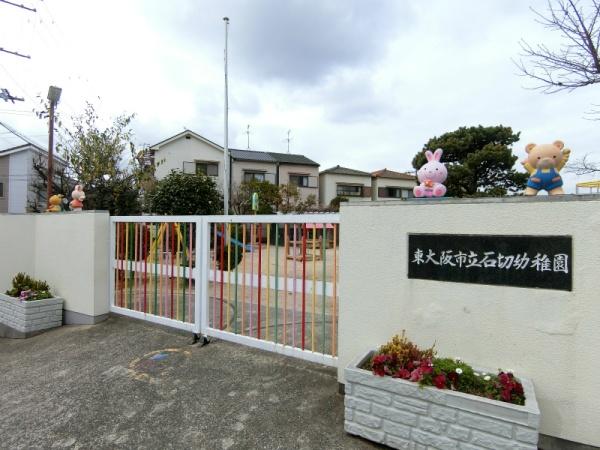 フォルム石切さくら坂(石切幼稚園)