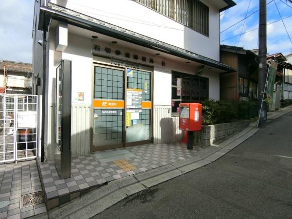 フォルム石切さくら坂(石切参道郵便局)
