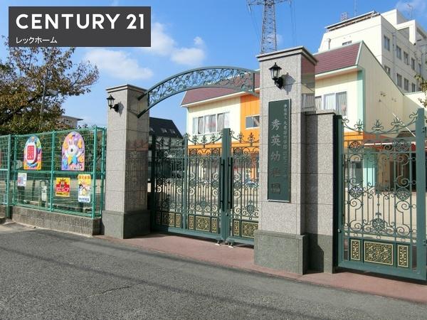 大東市緑が丘１丁目の中古一戸建て(秀英幼稚園)