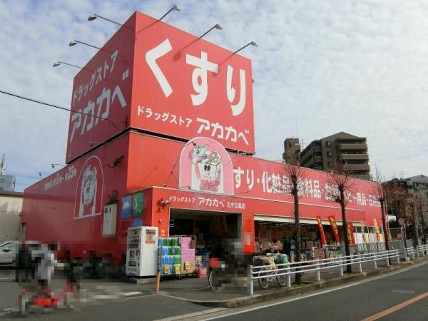 四條畷市清滝中町の中古一戸建て(ドラッグアカカベ忍ケ丘店)