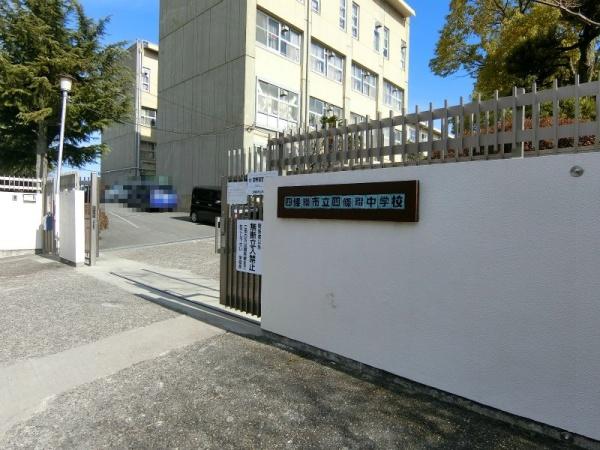 四條畷市清滝中町の中古一戸建て(四條畷市立四條畷中学校)
