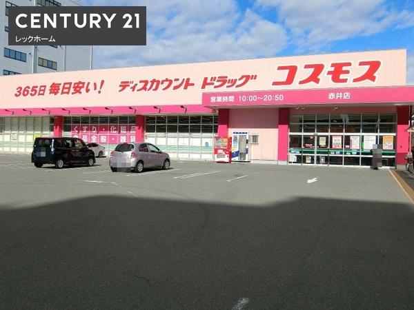 大東市赤井３丁目の土地(ディスカウントドラッグコスモス赤井店)