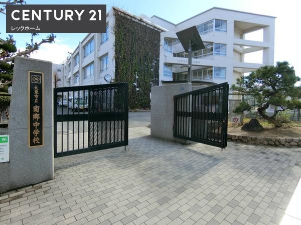 大東市赤井３丁目の土地(大東市立南郷中学校)