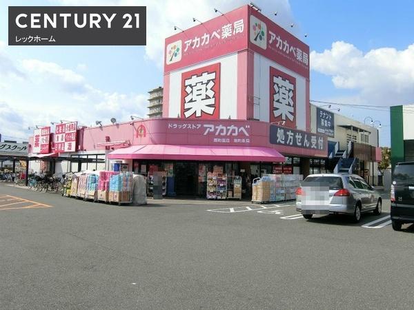 東大阪市加納８丁目の中古一戸建て(アカカベ扇町店)