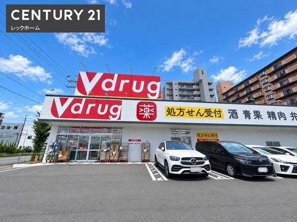 東大阪市新庄１丁目の中古一戸建て(V・drug横枕西店)
