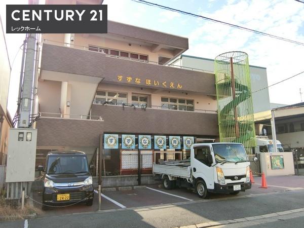 東大阪市松原１丁目の中古一戸建て(すずな保育園)