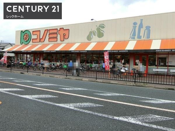 クレアシティ住道(コノミヤ住道店)