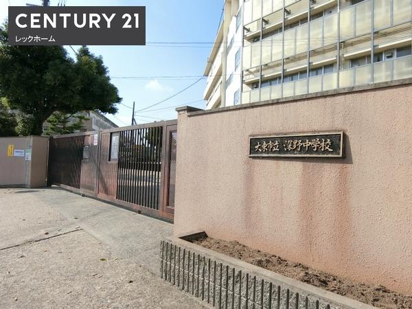 大東市深野４丁目の中古一戸建て(大東市立深野中学校)