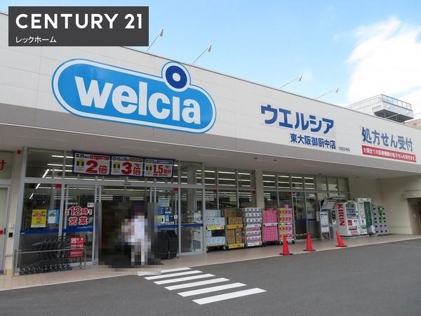 東大阪市御厨２丁目の中古一戸建て(ウエルシア東大阪みくりや店)