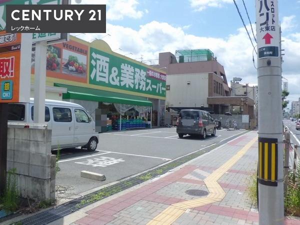 大東市御供田４丁目の中古一戸建て(業務スーパー住道店)