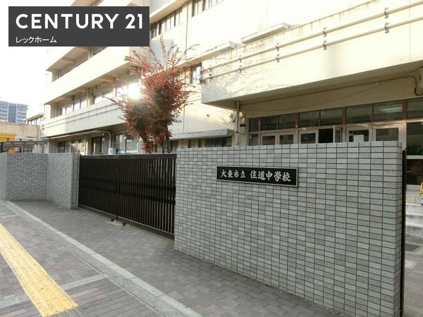 大東市御供田４丁目の中古一戸建て(大東市立住道中学校)