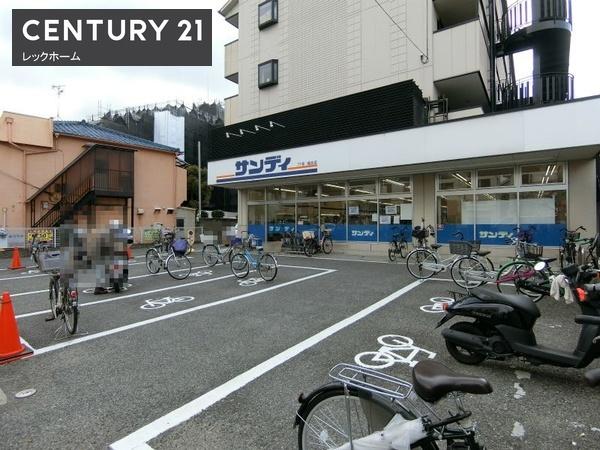 東大阪市鴻池町１丁目の中古一戸建て(サンディ鴻池店)
