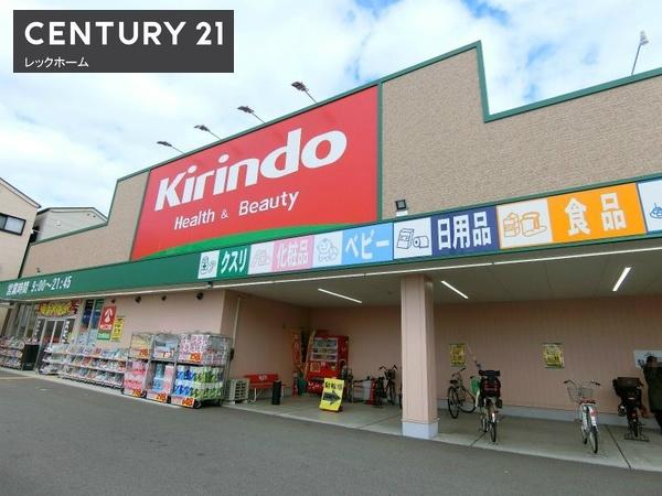 東大阪市鴻池町１丁目の中古一戸建て(キリン堂東大阪鴻池店)