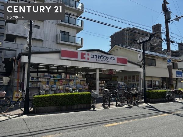 東大阪市鴻池町１丁目の中古一戸建て(ココカラファイン鴻池店)