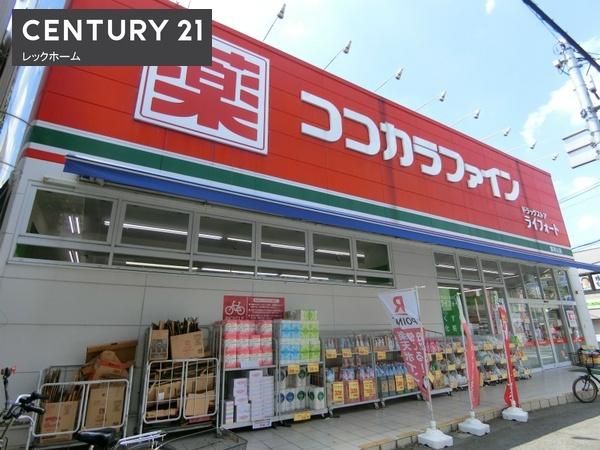 東大阪市上四条町の中古一戸建て(ココカラファイン瓢箪山店)
