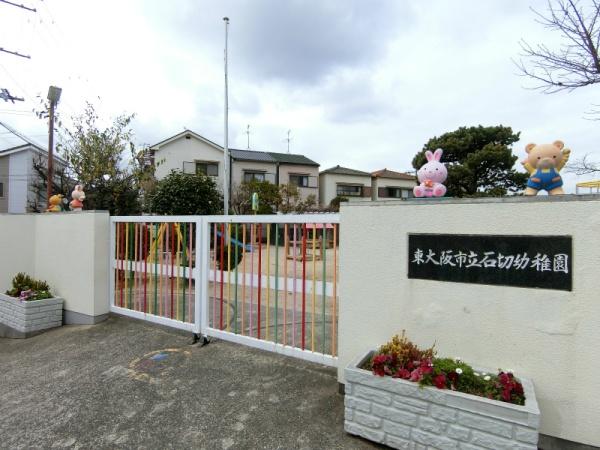 東大阪市東石切町５丁目の中古一戸建て(石切幼稚園)
