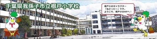 我孫子市久寺家１丁目の土地(根戸)