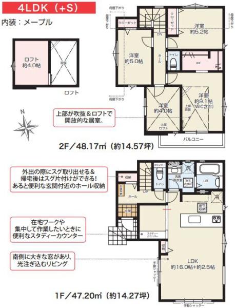 流山市加４丁目の新築一戸建