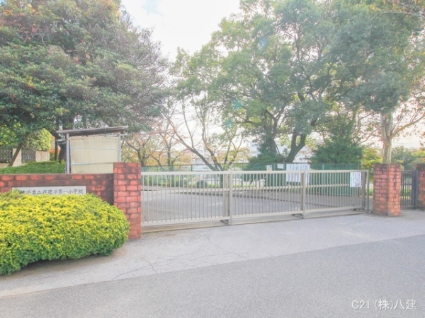 我孫子市緑２丁目の土地(我孫子市立我孫子第一小学校)